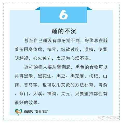 看看中医是怎么看待失眠的？ 知乎