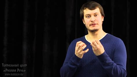 Сценическая речь Артикуляция Урок 1 - YouTube