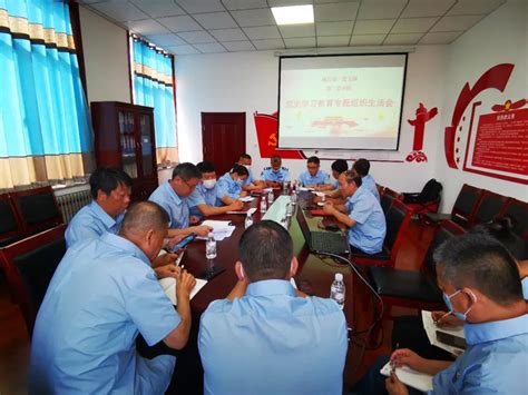 奏好“三部曲” 开出新气象——集团党委精心组织召开党史学习教育专题组织生活会威海公交威海公交集团