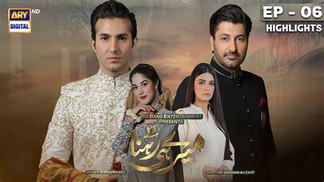 Meray Hi Rehna Episode Highlights Syed Jibran Kiran Haq Areej