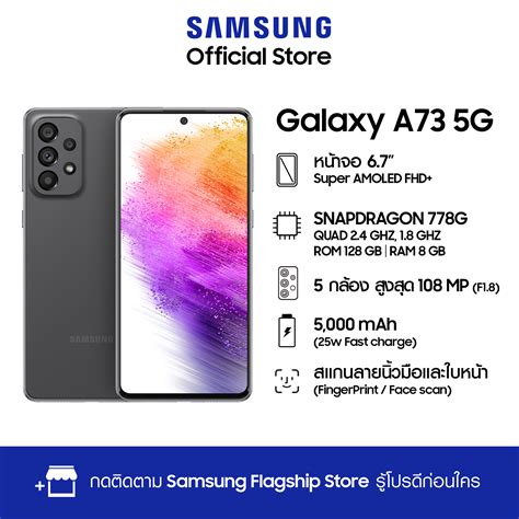 Samsung Galaxy A73 5g 8128gb Samsung Thaipick