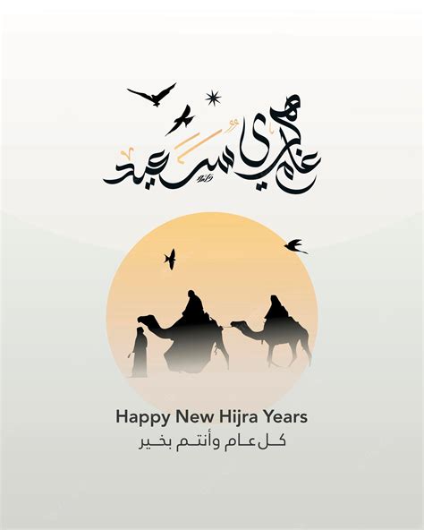 Premium Vector Happy New Hijab Years Greeting Card With Camels And Birds In The Background