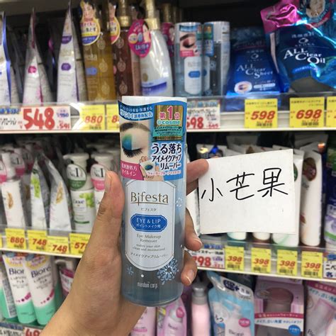 日本缤若诗bifesta漫丹眼唇卸妆液温和水油分离温和无残留145ml 虎窝淘