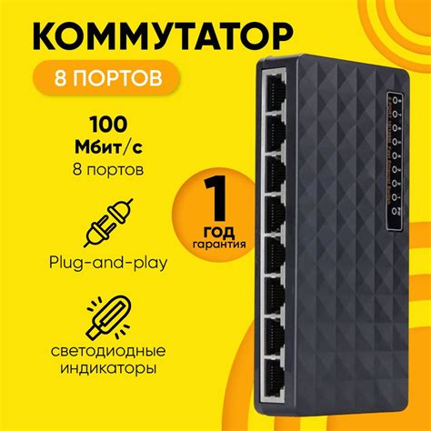 Коммутатор MRM-POWER Сетевой хаб свитч TXE113 8 портов 10/100Мбит/с ...