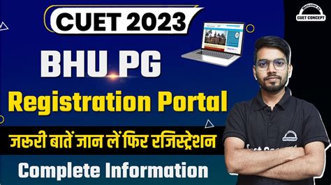 CUET PG Counselling Portal Open News Complete Process CUET BHU PG