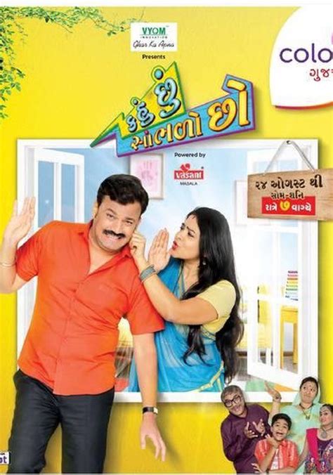 Kahu Chhu Sambhado Chho Streaming Online