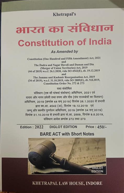 Constitution Of India Diglot Edition Edition 2022 Bare Act With Short