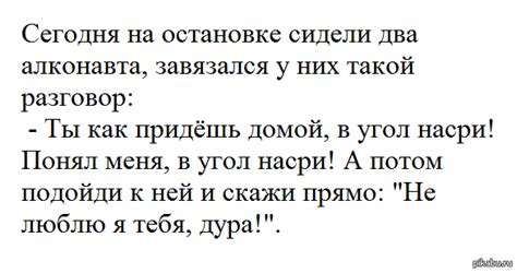 "Вредные советы" | Пикабу