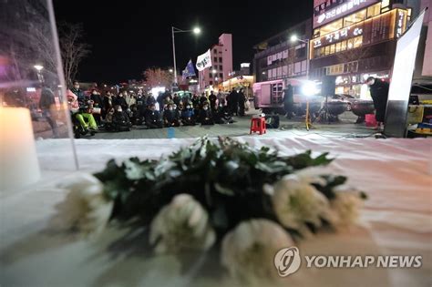 광주서 이태원 참사 49일 시민추모제 엄수 연합뉴스