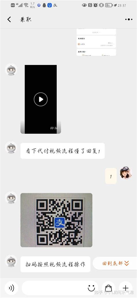 我发现了一个刷单的骗局 知乎