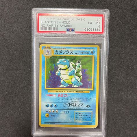 32％割引ブルー系最先端 ポケモンカード 旧裏カメックス 初版 Psa6 178 ポケモンカードゲーム トレーディングカードブルー系 Otaonarenanejp