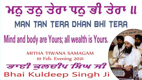 Man Tan Tera Dhan Bhi Tera By Bhai Kuldeep Singh Ji Youtube