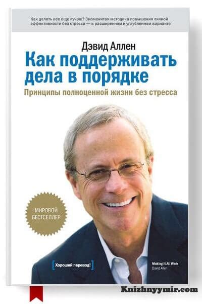 Гиперфокус | Крис Бэйли - Скачать fb2, pdf, Читать онлайн (2018)