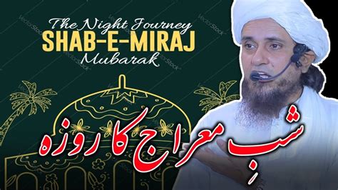 Shab E Meraj Ka Roza Rakha Kaisa Hai Mufti Tariq Masood Youtube