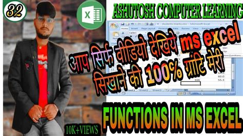 Ms Excel Full Course In Hindi Excel Tutorial For Beginners In Hindi