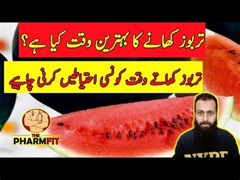 Incredible Health Benefits Of Watermelon Tarbooz Khanay Ke Fayde