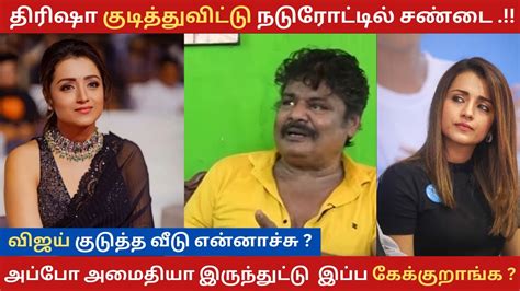 Trisha Mansoor Issue Mansoor Ali Khan Latest Press Meet Issue YouTube