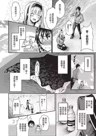 29 nin Hatsujou Otome to Mujintou Nakadashi Life 1 29位發情美少女與無人島內射性活 1 nhentai hentai