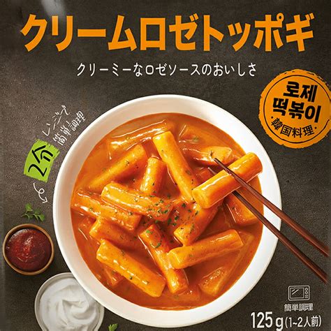 【楽天市場】【韓国トッポギ 3種旨辛チーズクリームロゼ から選べる2袋 1000円ポッキリ お試しセット】ネコポス 送料無料 140g