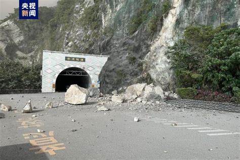 持续更新丨台湾花莲地震已造成13人死亡1145人受伤 21经济网