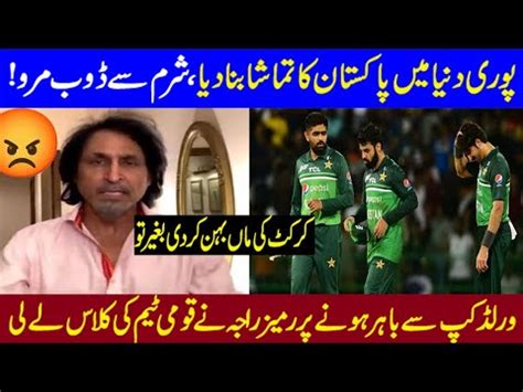 Ramiz Raja Crying On Pak Out Of World Cup YouTube