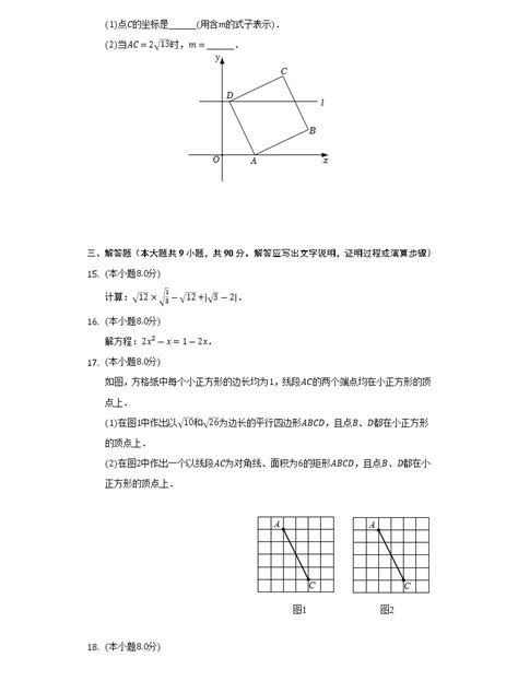 2022 2023学年安徽省宣城市奋飞学校九年级（上）开学数学试卷（含解析） 教习网试卷下载