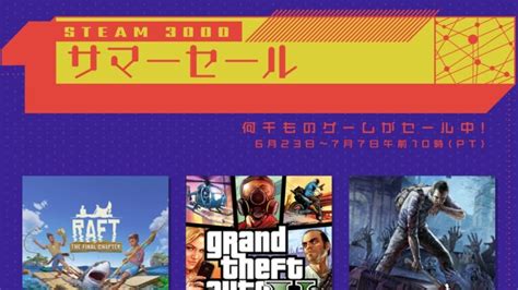 「steam サマーセール」おすすめゲーム15選ーコスパ重視・日本語対応で｜2022年 マイナーゲームcom