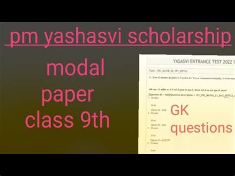 Pm Yashasvi Previous Year Question Paper Pm Yashasvi Previous Year