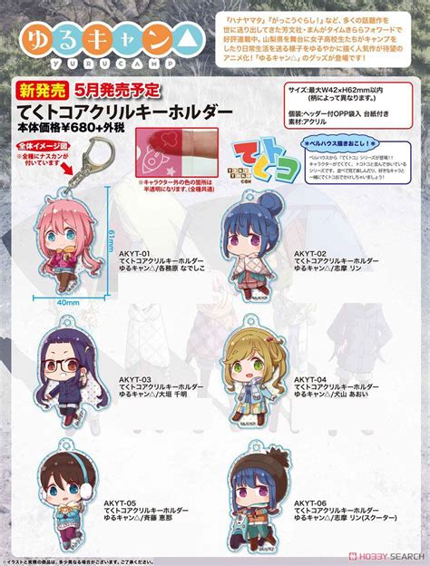 Tekutoko Acrylic Key Ring Yurucamp Aoi Inuyama Anime Toy Images List