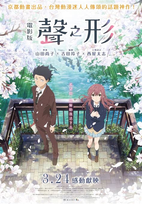 Una Voz Silenciosa La Película A Silent Voice Koe No Katachi 2016