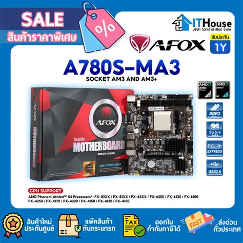🔰AFOX A780S-MA3🔰เมนบอร์ด Socket AM3 and AM3+🔰CHIPSET AMD RS780 + AMD ...