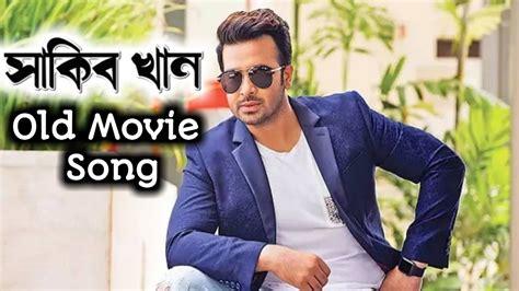 Shakib Khan Best All Song Shakibkhan Bubli Live Music Bd Youtube