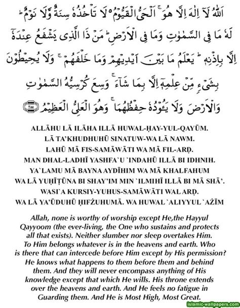 Surah Ayatul Kursi Translation In English Kojza