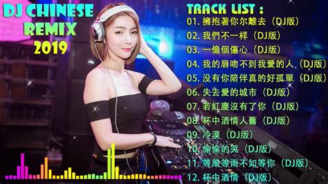 Dj Chinese Remix 2019 中文舞曲 中国最好的歌曲 2019 2019 Dj 排行榜中国 全中文dj舞曲