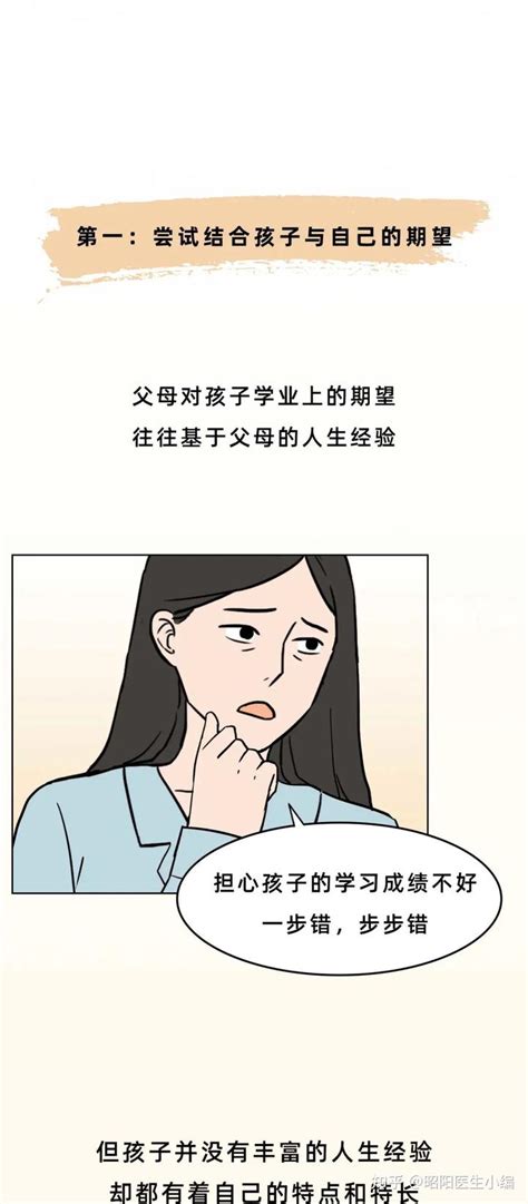 孩子叛逆，厌学，抑郁怎么办？父母缺少这个引导方式 知乎