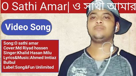 O Sathi amar ও সথ আমরMd Riyad hossen Khalid Hasan milu Ahmed Imtiaz