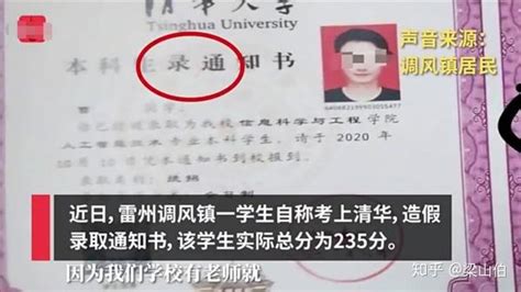 235分考生伪造清华录取通知书：不被父母接纳的孩子才会总是试图取悦他人┃山伯教育 知乎