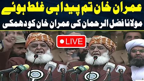 🔴 Live Maulana Fazal Ur Rehman Aggressive Speech In Quetta Jalsa