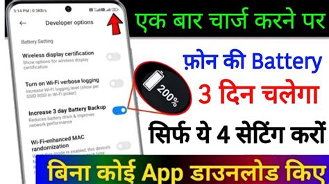 Smart Phone Hidden Setting To Increase Battery Backup Upto 4 Days Fix