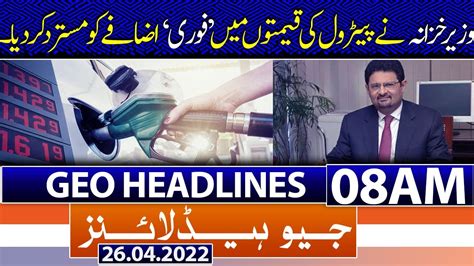 Geo News Headlines Today 08 AM Miftah Ismail Immediate Increase In