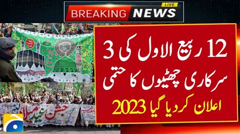 12 Rabi Ul Awal Holiday Notification 2023 12 Rabi Ul Awal Kab Hai