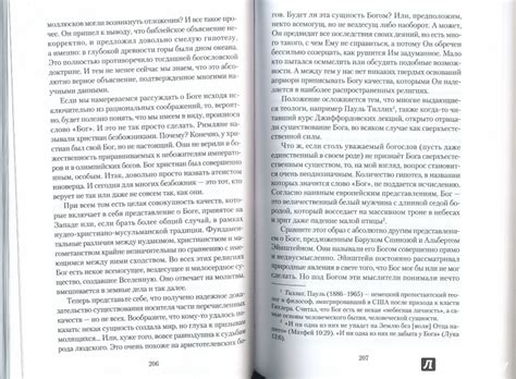Книга: Наука в поисках Бога - Карл Саган. Купить книгу, читать рецензии ...