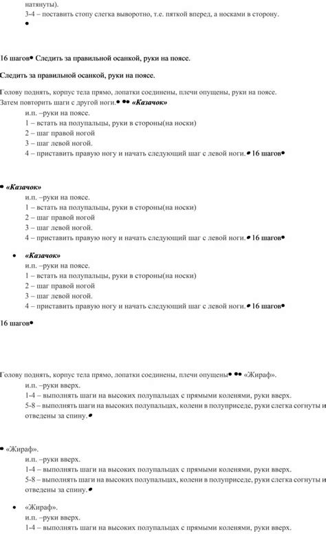 Конспект урока по гимнастике 4 класс