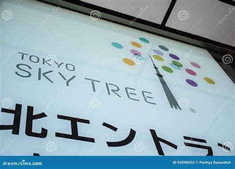 TOKYO, JAPAN: Tokyo Skytree Signage in Tokyo Skytree Tower Editorial Photography - Image of ...