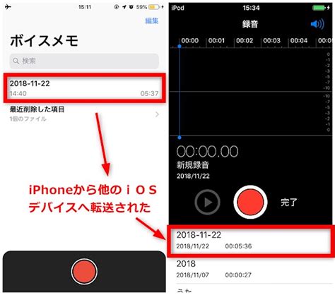 Iphoneのボイスメモをpc／itunes／iosデバイスに転送する方法 Anytrans編 Corrientetop