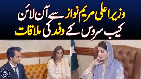 Delegation Of Online Cab Service Meets Cm Maryam Nawaz Aaj News