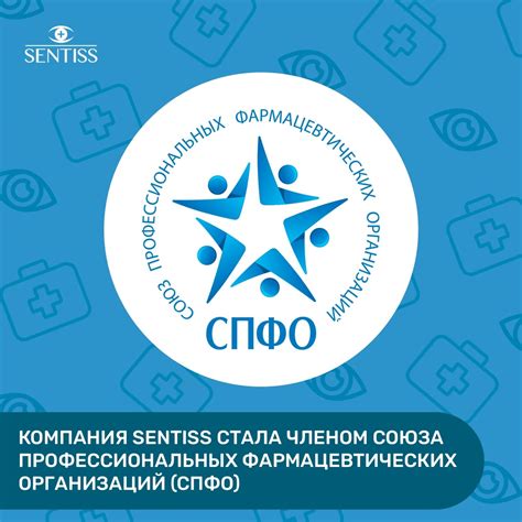 Sentiss Pharma