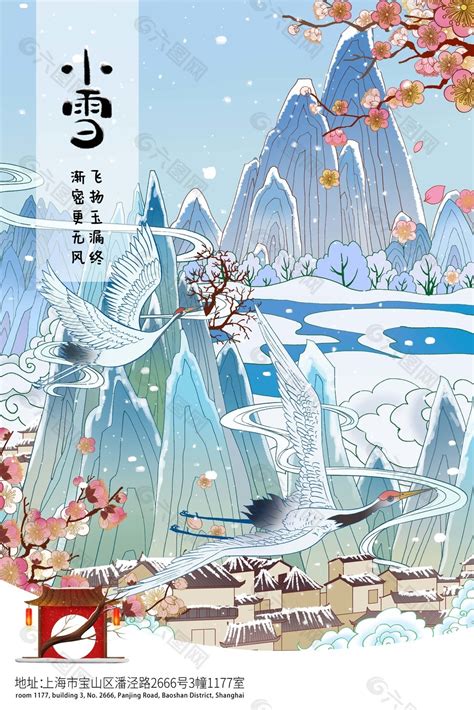 创意国潮风小雪海报设计平面广告素材免费下载图片编号9391042 六图网