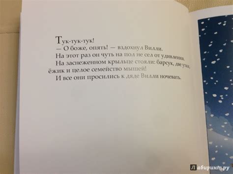 Книга: Однажды зимней ночью - Ник Баттерворт. Купить книгу, читать ...