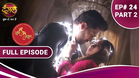 Shubh Shagun Full Episode Part New Show Dangal